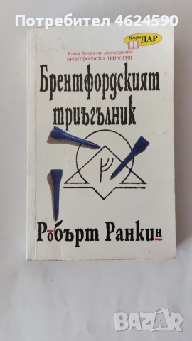 Книги, снимка 8 - Художествена литература - 52344394