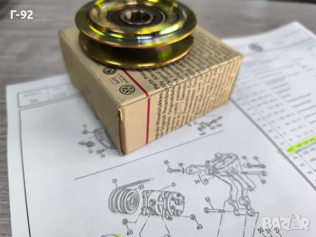 068260940**NEU**Нови оригинални части**V A G**ОБТЯГАЩА РОЛКА**, снимка 5 - Части - 50097390