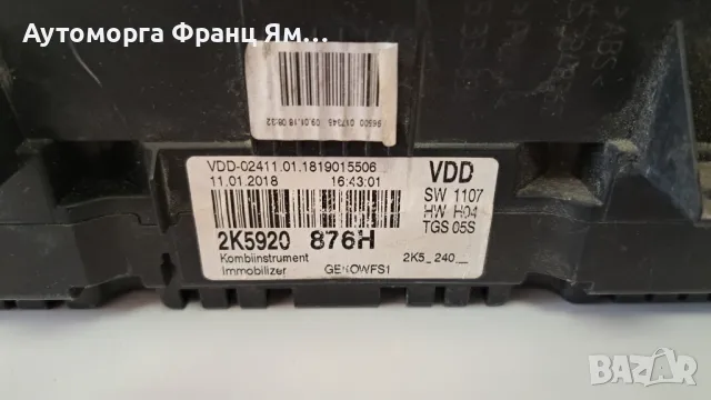 2K5920876H КИЛОМЕТРАЖ ЗА VOLKSWAGEN CADDY 1,4TSI МЕТАН, снимка 3 - Части - 48878196