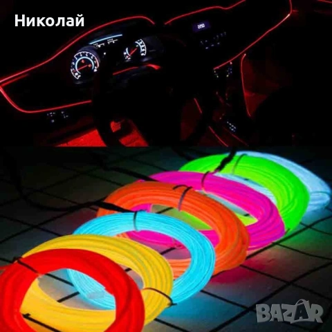 LGB LED лента за декорация на автомобил, снимка 4 - Аксесоари и консумативи - 53267938