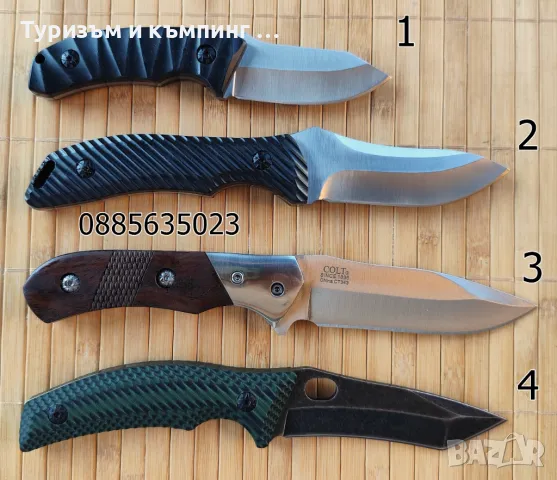 Ножове - 4 модела, снимка 2 - Ножове - 49156516