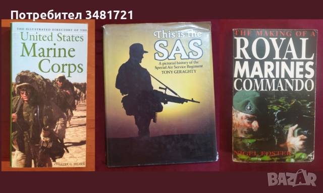 Спец части, армии - обучение, история / 12 книги /, снимка 2 - Енциклопедии, справочници - 52489812