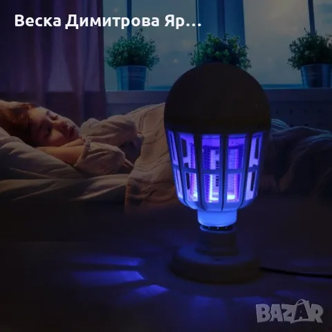LED крушката против насекоми  Z i k a 2in1 TV362, снимка 4 - Друга електроника - 49859921
