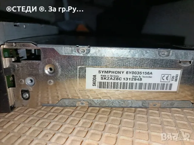Оригинално СД за Шкода , снимка 4 - Аудиосистеми - 49700466