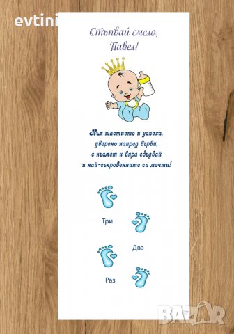 Бяло платно (килимче) за прощъпулник (прохождане) 50х150см., снимка 8 - Други - 32105158