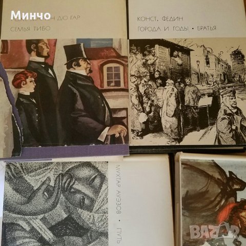 Световна класика на руски език, снимка 2 - Други - 29890776