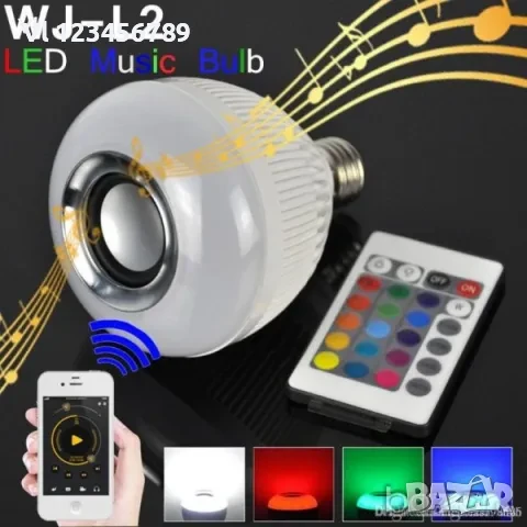 Блутут Диско крушка с ТОНКОЛОНА + BLUETOOTH