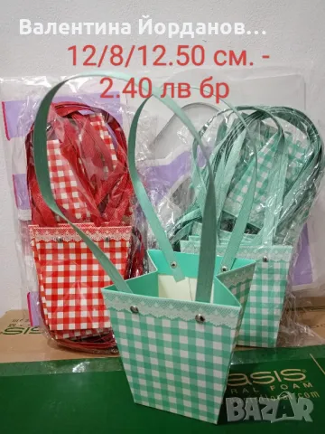 чантички за аранжиране , снимка 2 - Декорация за дома - 48012318
