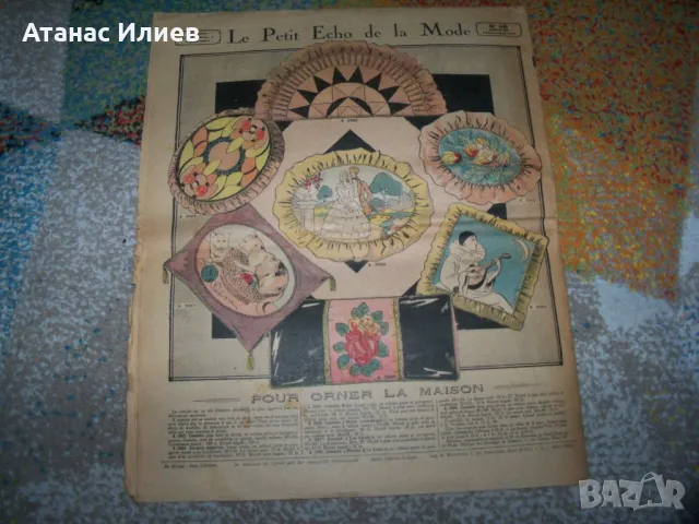 Вестник Le Petit Echo de la Mode №50 от 1931г., снимка 6 - Списания и комикси - 49518887