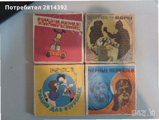 8 мм Цветни аналогови кино филми кино ленти 8мм филми със и без звук вкл. НУ ПОГОДИ, снимка 5 - Други жанрове - 34506317