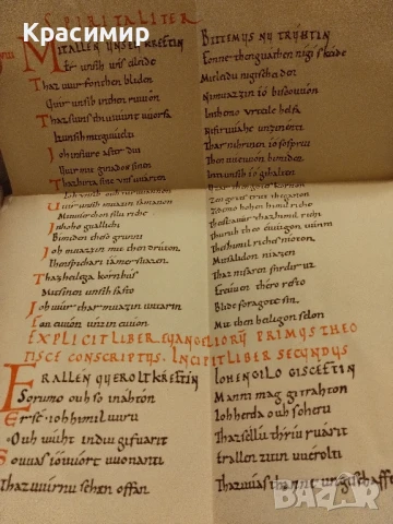 Оскар Йегер Средновековие .Том -2 .1909 г., снимка 11 - Антикварни и старинни предмети - 50955474
