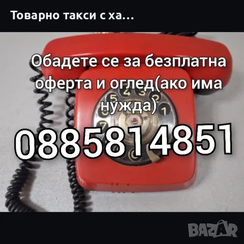 Транспорт Превози и Хамалски услуги,Почистване мази тавани Варна, снимка 4 - Транспортни услуги - 50409440