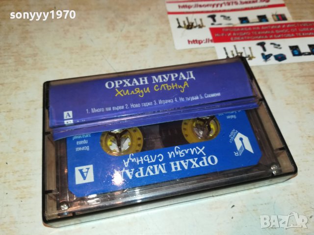 ОРХАН МУРАД-ORIGINAL TAPE-ХИЛЯДИ СЛЪНЦА 1808221422, снимка 15 - Аудио касети - 37730799