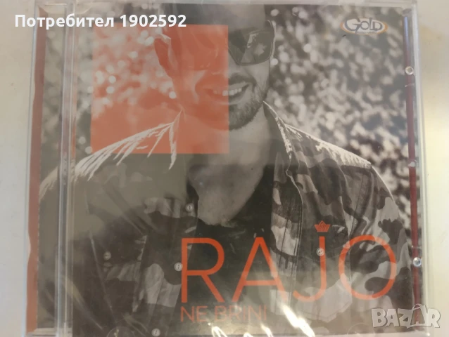 RAJO SIMONOVIĆ - NE BRINI , снимка 1