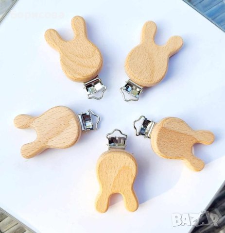 Клипс, дървена щипка за бебешка залъгалка, снимка 13 - Други - 33246355
