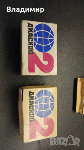 Диаскоп  с комплект диапозитиви в кутия , снимка 6 - Други ценни предмети - 51197442