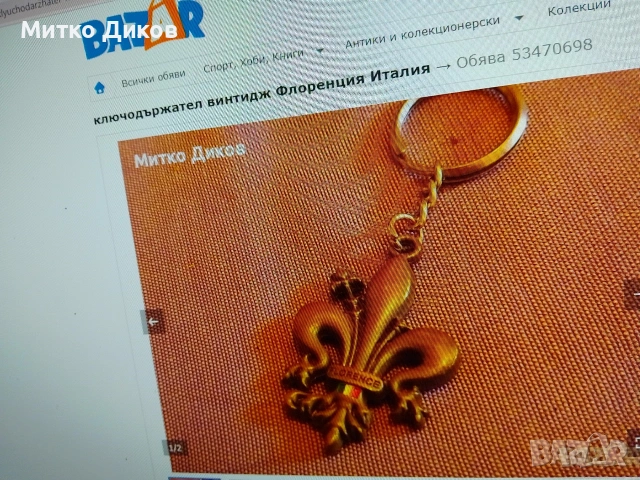 Ключодържатели градове и държави в света #1, снимка 9 - Колекции - 54077320