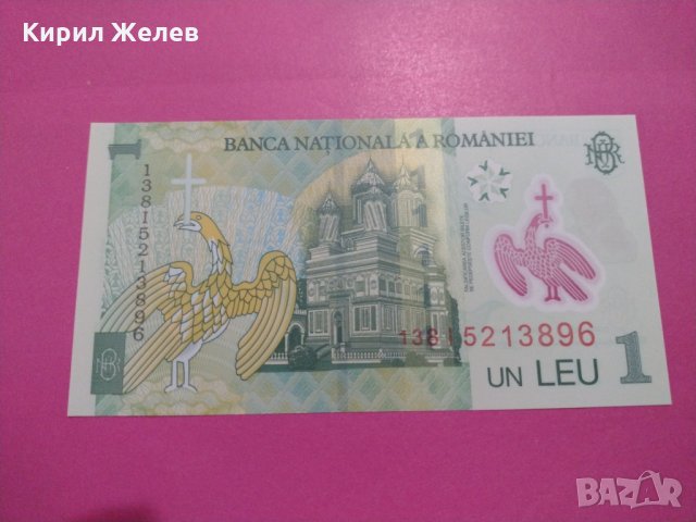 Банкнота Румъния-15648, снимка 3 - Нумизматика и бонистика - 30593984