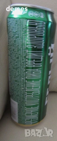 Кен от  бира Белый медведь/Бяла мечка/, Русия, снимка 2 - Колекции - 51003614