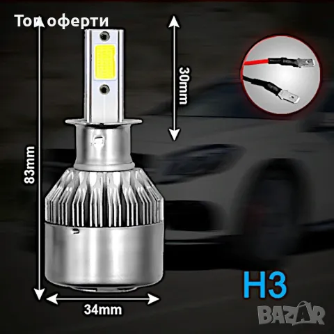 Диодни крушки C6 H3 - 36W 2брк-т с вентилатор за по-добро охлаждане, снимка 3 - Аксесоари и консумативи - 49365456