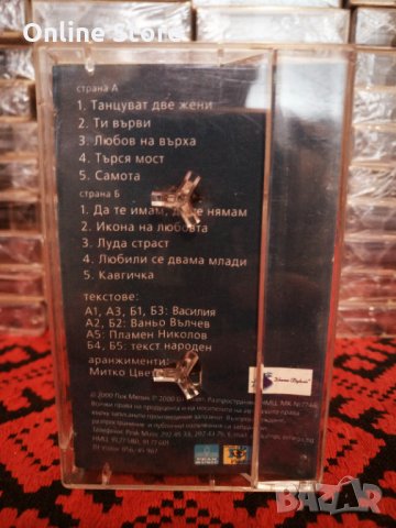 Пламен - Любов на върха, снимка 2 - Аудио касети - 34322032