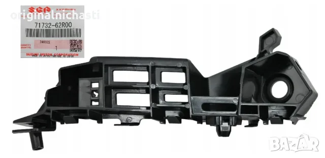 Държач предна броня ляв Сузуки Игнис Suzuki Ignis 7173262R00 71732-62R00 Oem Suzuki