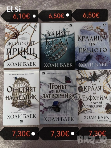 Поредицата Вълшебният народ, Автор: Холи Блек