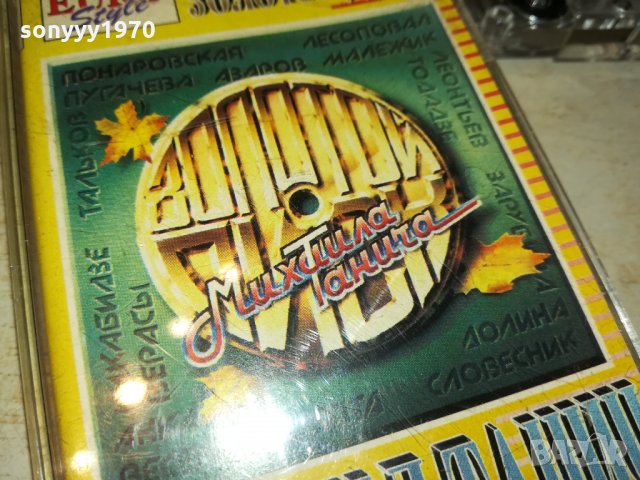 МИХАИЛ ТАНИЧ-КАСЕТА 0701221113, снимка 8 - Аудио касети - 35355430