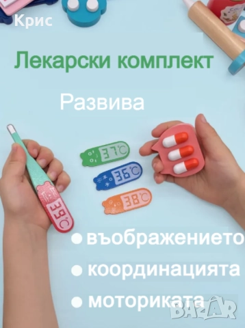 Монтесори дървен комплект Доктор., снимка 5 - Образователни игри - 52556534