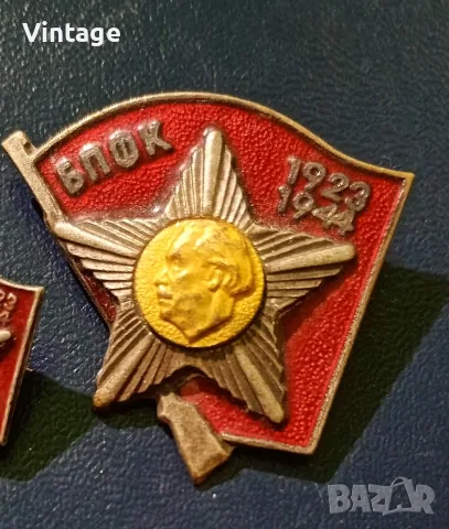 Значки - Голяма и малка комплект БПФК 1923-1944, снимка 3 - Колекции - 55818133