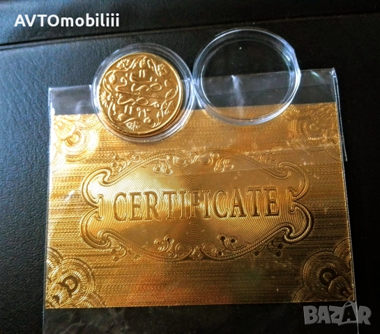 Позлатена с 24 карата злато османска монета султан Абдул Хамид със сертификат , снимка 4 - Нумизматика и бонистика - 52859681