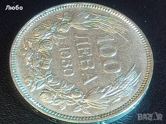 100лв сребърна монета 1930г, снимка 3 - Други - 55708988