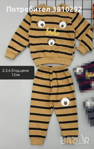 Детски дрешки , снимка 17 - Детски комплекти - 48949894