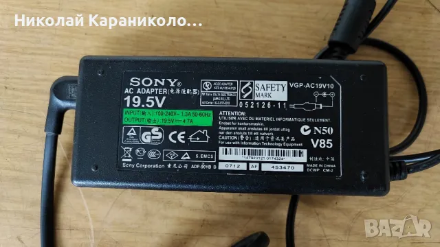 Продавам Main-1-981-541-21,Адаптор 19.5v,4.7A,Лед ленти-LB49013 V1_01 от тв.SONY KDL-49WE660, снимка 15 - Телевизори - 32261190