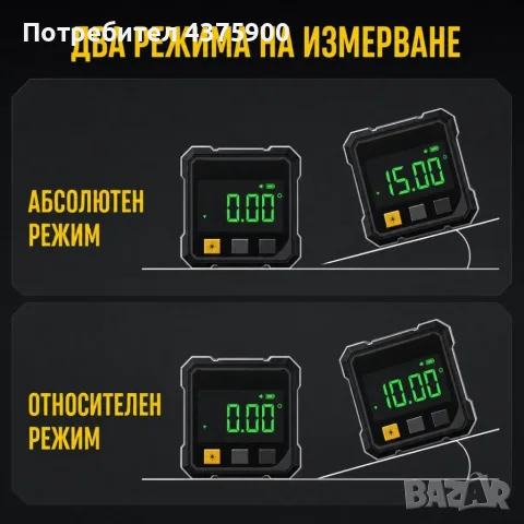 Дигитален магнитен инклинометър с лазер, снимка 6 - Измервателни инструменти - 56154914