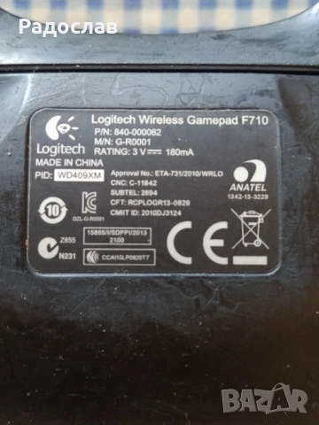 контролер Logitech F 710, снимка 5 - Друга електроника - 54309453