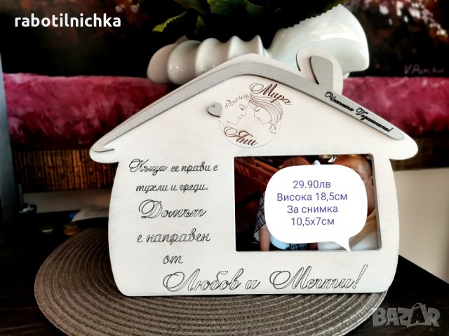 Рамка за снимка подарък за семейство в Сувенири от дърво в гр. Бургас -  ID30493709 — Bazar.bg