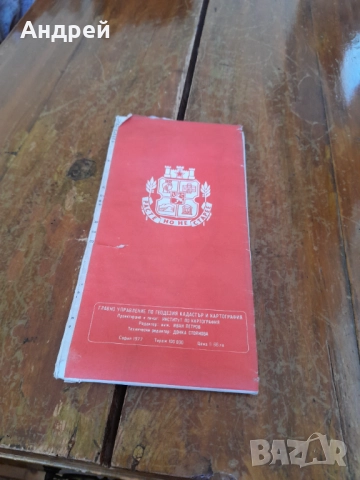 Стара карта,План указател София #3, снимка 2 - Други ценни предмети - 51954768