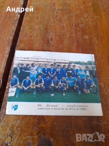 Календарче Витоша,Левски 1989