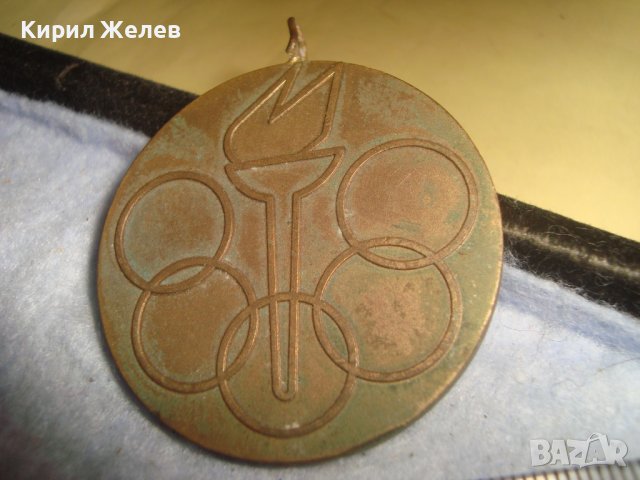 ПЪРВЕНСТВО НАРОДНА ПРОСВЕТА - БУРГАС - Стар СОЦ НРБ БРОНЗОВ СПОРТЕН МЕДАЛ ПЕТОБОЙ РЯДЪК 31933, снимка 6 - Антикварни и старинни предмети - 38152971