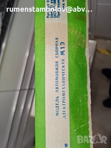 Morris Nomad - стар руски сглобяем комплект, ~1:24, снимка 10 - Други ценни предмети - 52942765