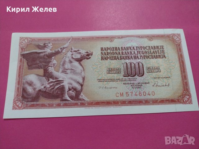 Банкнота Югославия-15737