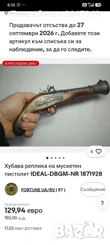 Реплика пистолет IDEAL-DBGM-NR“, снимка 7 - Антикварни и старинни предмети - 56090783