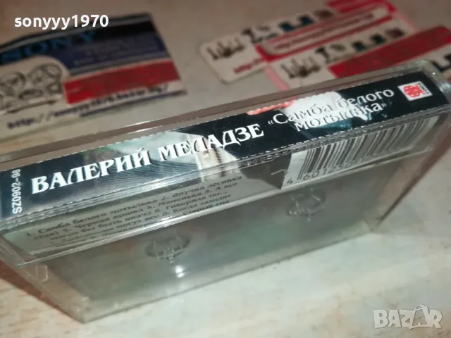 ВАЛЕРИЙ МЕЛАДЗЕ-САЛЮТ ВЕРА! ОРИГИНАЛ 2201251624, снимка 11 - Аудио касети - 48784966