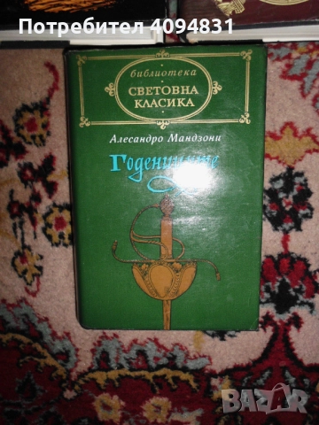 Колекция Световна класика, снимка 13 - Колекции - 52099735
