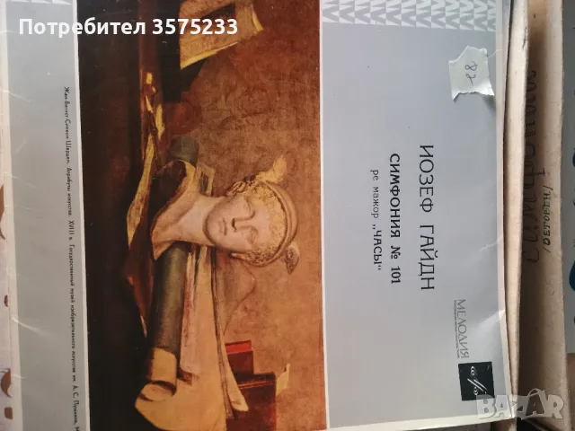 Продавам грамофонни плочи, снимка 16 - Грамофонни плочи - 48701669