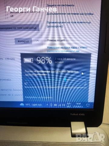 Лаптоп HP ProBook 4540s, снимка 7 - Лаптопи за работа - 51749330