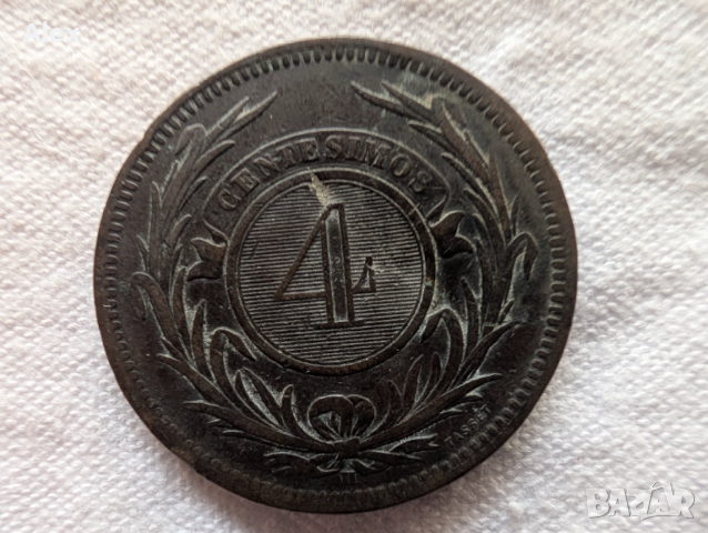 Монети 19 Век., снимка 7 - Нумизматика и бонистика - 52872419