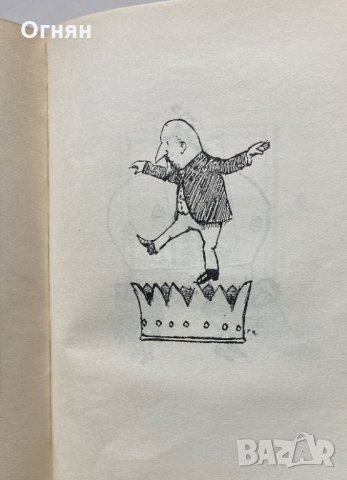 Гео Милев : Избрани произведения, Български писател, 1955, снимка 9 - Художествена литература - 34057740