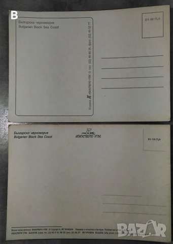 Картички от соца, снимка 12 - Други - 36856792